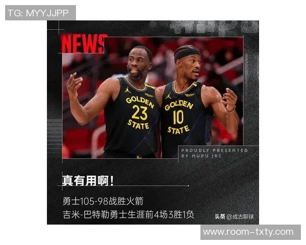 库里赞巴特勒挡拆技巧称其持球冷静能得分也能助攻队友 库里赞巴特勒挡拆技巧称其持球冷静能得分也能助攻队友